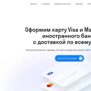 Сервис открытия карт VisaTravel.kz логотип