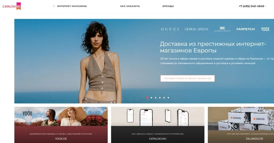 Доставка товаров Каталоги.ру  логотип