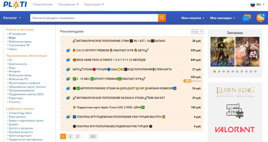 Plati.market логотип