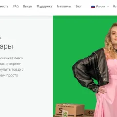 Доставка товаров CDEK Forward  логотип