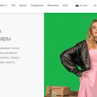 Доставка товаров CDEK Forward  логотип