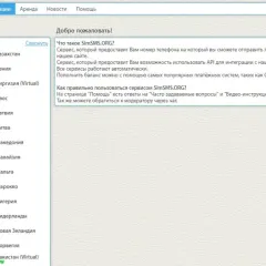 Сервис номеров SimSMS логотип