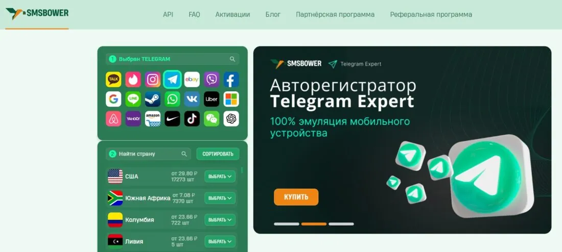 Сервис номеров SMSBOWER логотип