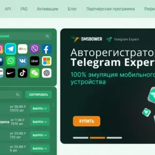Сервис номеров SMSBOWER логотип