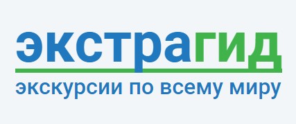 Обзор на ЭкстраГид — агрегатор поиска экскурсий