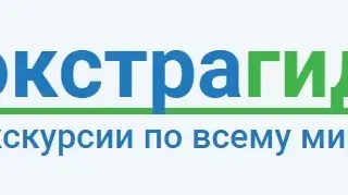 ЭкстраГид логотип