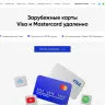 Сервис открытия карт Easypay World