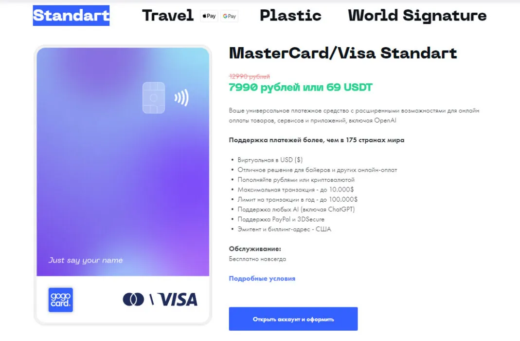 Gogocard (подозрение на скам) логотип