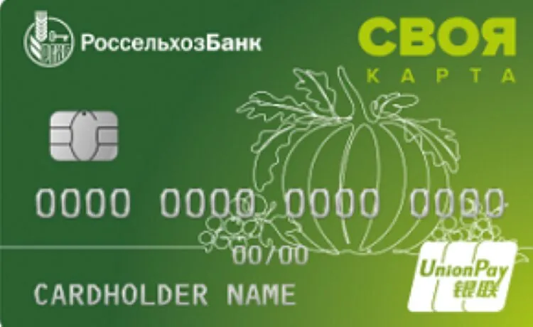 Россельхозбанк запустил новый тарифный план «СВОЯ карта Плюс» для карт UnionPay