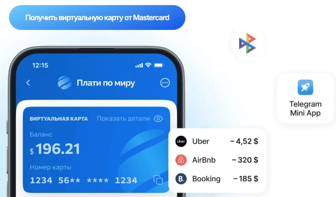 Плати по миру - 2990р/год