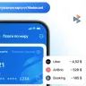 Плати по Миру - 2990р за год