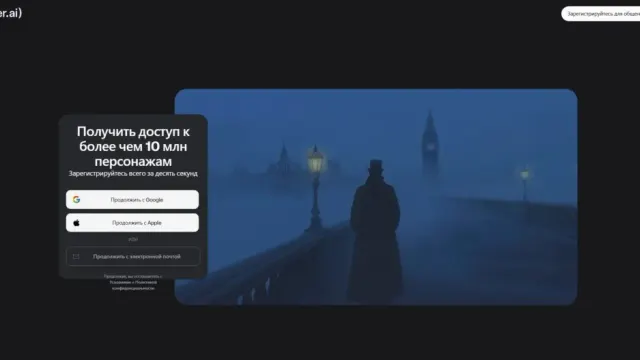 Как оплатить Character AI из России в 2026