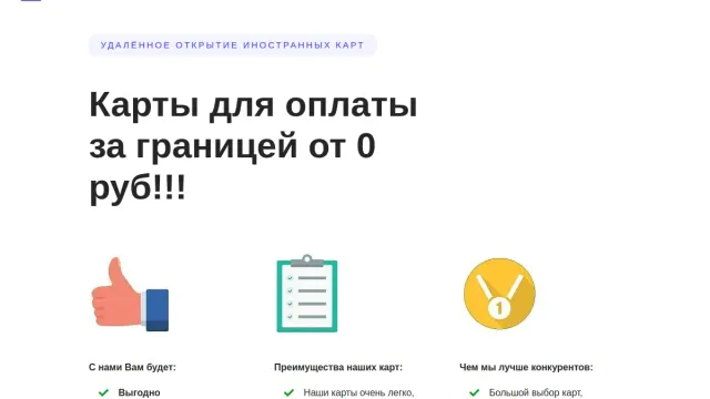Как оплатить зарубежные ИИ подписки из России в 2026