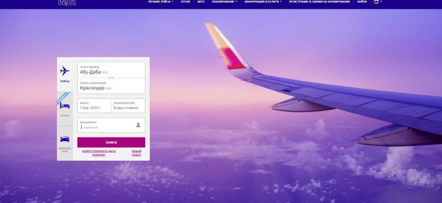 WizzAir