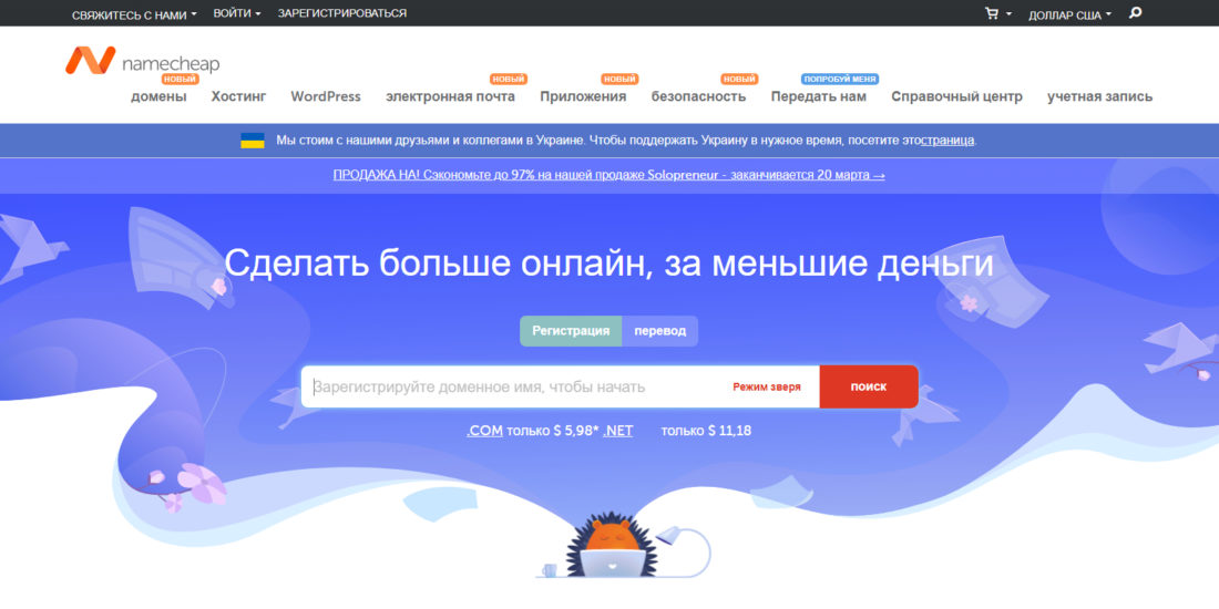 Перенос доменов