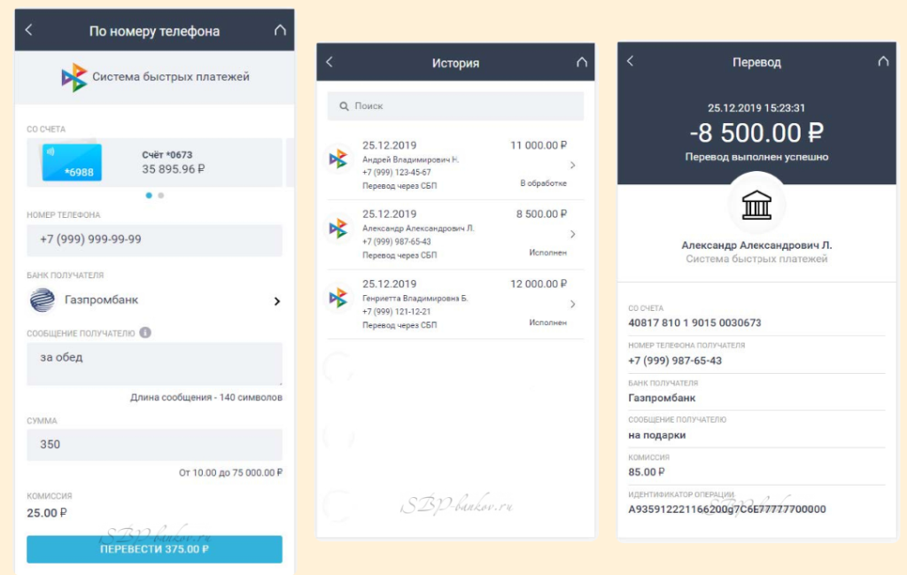Как подключить СБП для Банка Санкт-Петербурга, переводы и оплата по QR-коду