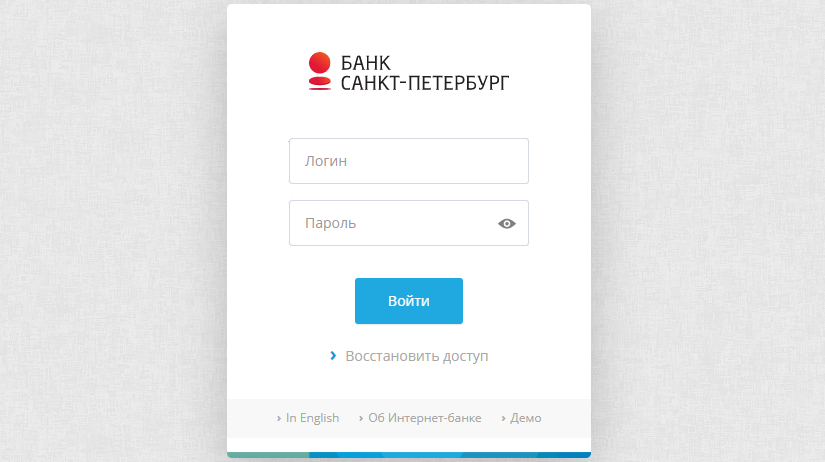 Как подключить СБП для Банка Санкт-Петербурга, переводы и оплата по QR-коду