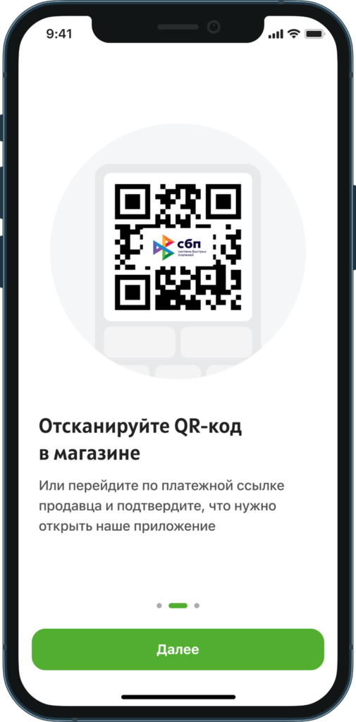 Как подключить СБП для ОТП Банка, переводы и оплата по QR-коду