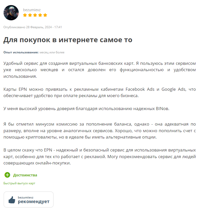 Как открыть карту EPN.NET