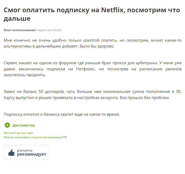 Как открыть карту EPN.NET