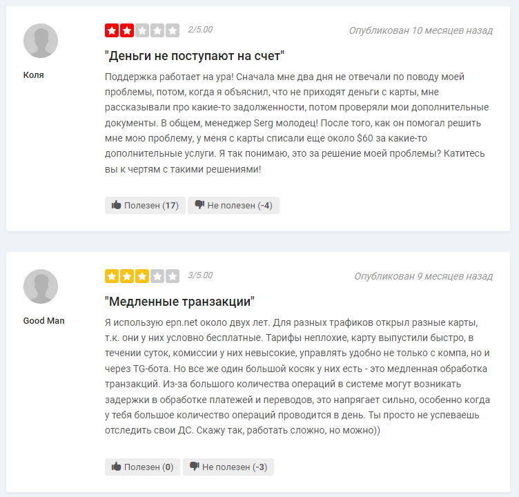 Как открыть карту EPN.NET