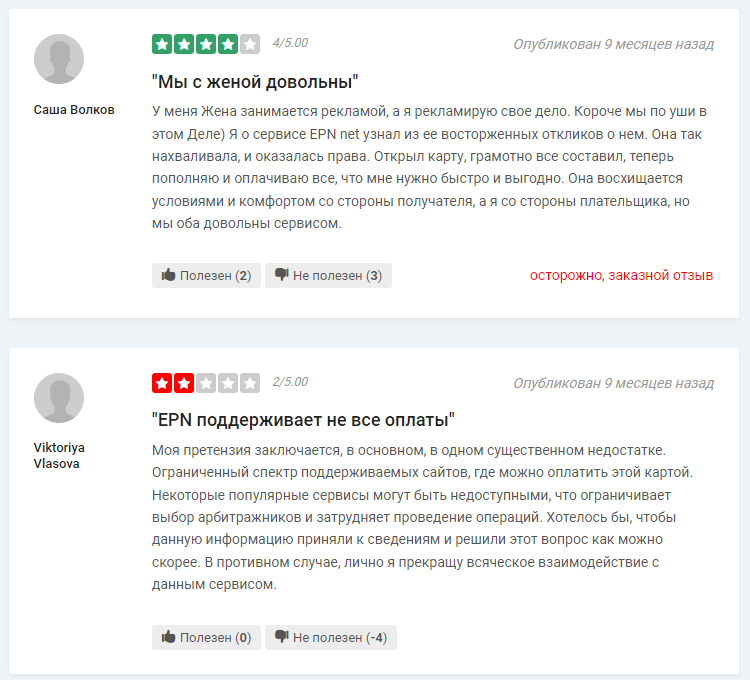 Как открыть карту EPN.NET